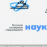 Национальный проект "Молодёжь и дети" открывает перед молодым поколением уникальные перспективы - Управление соцзащиты населения