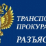 Будьте бдительны, не дайте себя обмануть! - Миасский городской округ