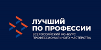 Лучший по профессии - Миасский городской округ