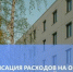 Компенсация за найм жилья для детей сирот в Челябинской области - Управление соцзащиты населения
