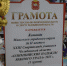 Миасс впервые стал призером сразу двух конкурсов в сфере спорта - Миасский рабочий