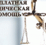 Изображение без описания. - Миасский городской округ