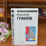 Романтические цветы Николая Гумилёва - Библиотеки Миасса