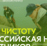 Изображение без описания. - Миасский городской округ