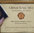 «Миасский рабочий» и его главный редактор — лауреаты всероссийских конкурсов - Миасский рабочий