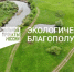 Экологический туризм на Южном Урале: природа рядом и доступна каждому - Управление соцзащиты населения