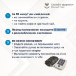 Неделя борьбы с артериальной гипертонией и приверженности, назначенной врачом терапии