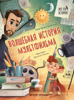 Спешат мультфильмы в каждый дом