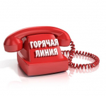 горячая линия, Изображение.