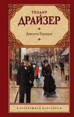 Классик по- американски