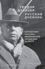 Классик по- американски