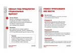 Памятка: как участникам СВО и членам их семей не стать жертвами мошенников