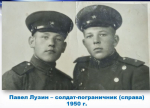 Председатель