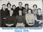 Председатель