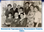 Председатель
