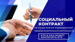 Мечтаете открыть своё дело, но не хватает стартового капитала?